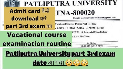 🔥ppu part 3rd Admit Card कैसे download करे🔥ppu part 3rd vocational course exam routine🔥ppu   exam🔥🔥