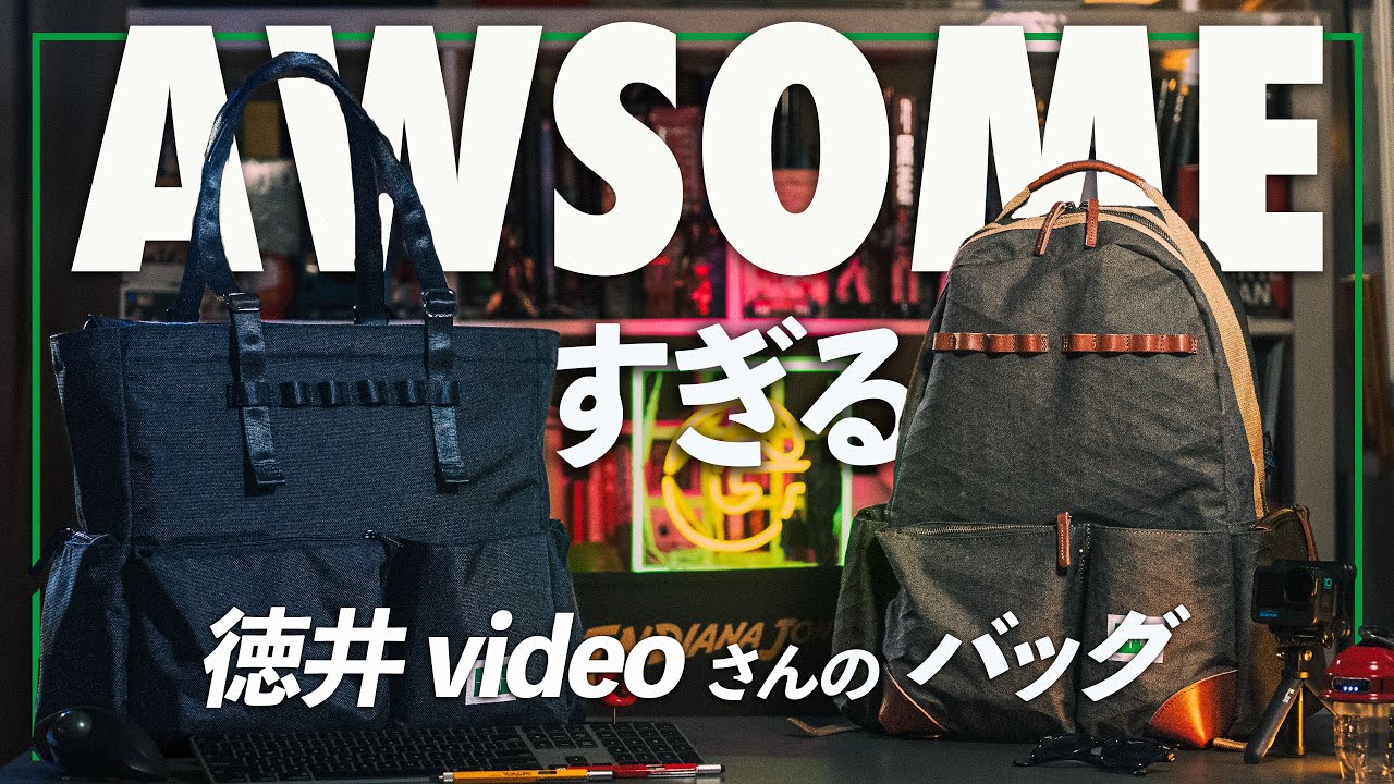 徳井　video awesome backpack  拡張バッグ