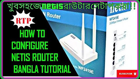 Netis router configuration step by step bangla tutorial || কিভাবে netis রাউটার সেটাপ করে 2022