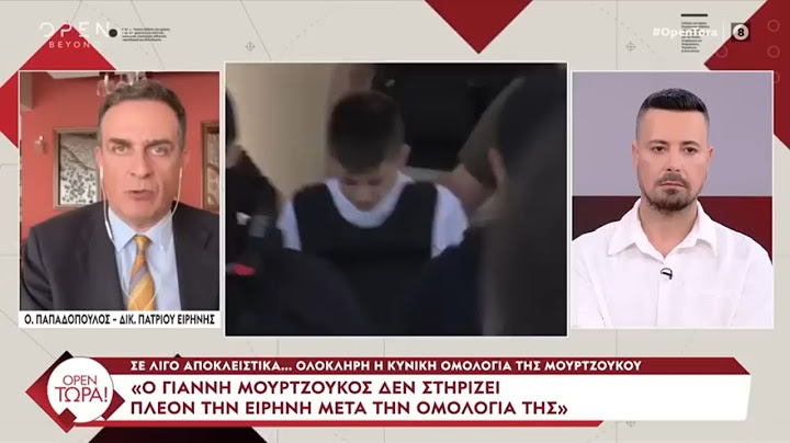 Παπαδόπουλος: «Ο Γιάννης Μουρτζούκος δεν στηρίζει πλέον την Ειρήνη μετά την ομολογία της» | OPEN TV
