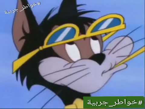 بلكشي يجوك الخطابة يا ولفي بالك تنسيني