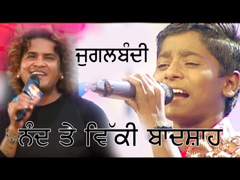 Nand Te Vicky Badshah Di Jugalbandi