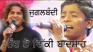 Nand te Vicky Badshah Di Jugalbandi