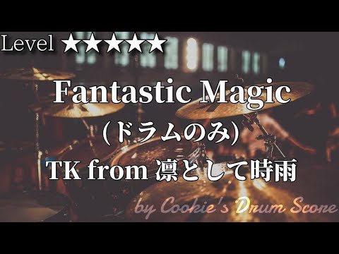 Fantastic Magic - TK from 凛として時雨