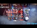 [apex]CS元世界１位　低感度の人にオススメ！4-3リニアより安定する最強リニア感度