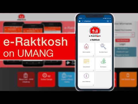 e-Rakt Kosh App: Blood चाहिए तो डाउनलोड करे ये एप