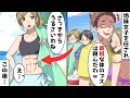 親友が押し付けた人物の正体を知った結果…