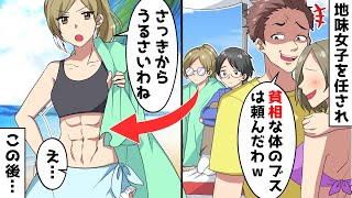押し付けた人物の正体を知った途端、その場が…