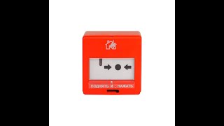 тревога пожар кнопка пожарной тревоги сигнализация