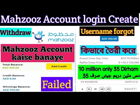 mahzooz app account login create in mobile kaise banaye hindi emirates draw account kaise banate han