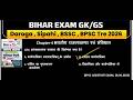 🔥 Bihar All Exam Reasoning Series Guide for Bihar Daroga, BPSC TRE 4.0, BSSC & Bihar Sipahi Exams🚔