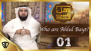 The Twelve Imams (Ep 1) Who are Ahlul Bayt? @SunnahDiscourse