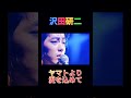 【沢田研二】ヤマトより愛を込めて|反逆と栄光、ジュリー伝説のすべて