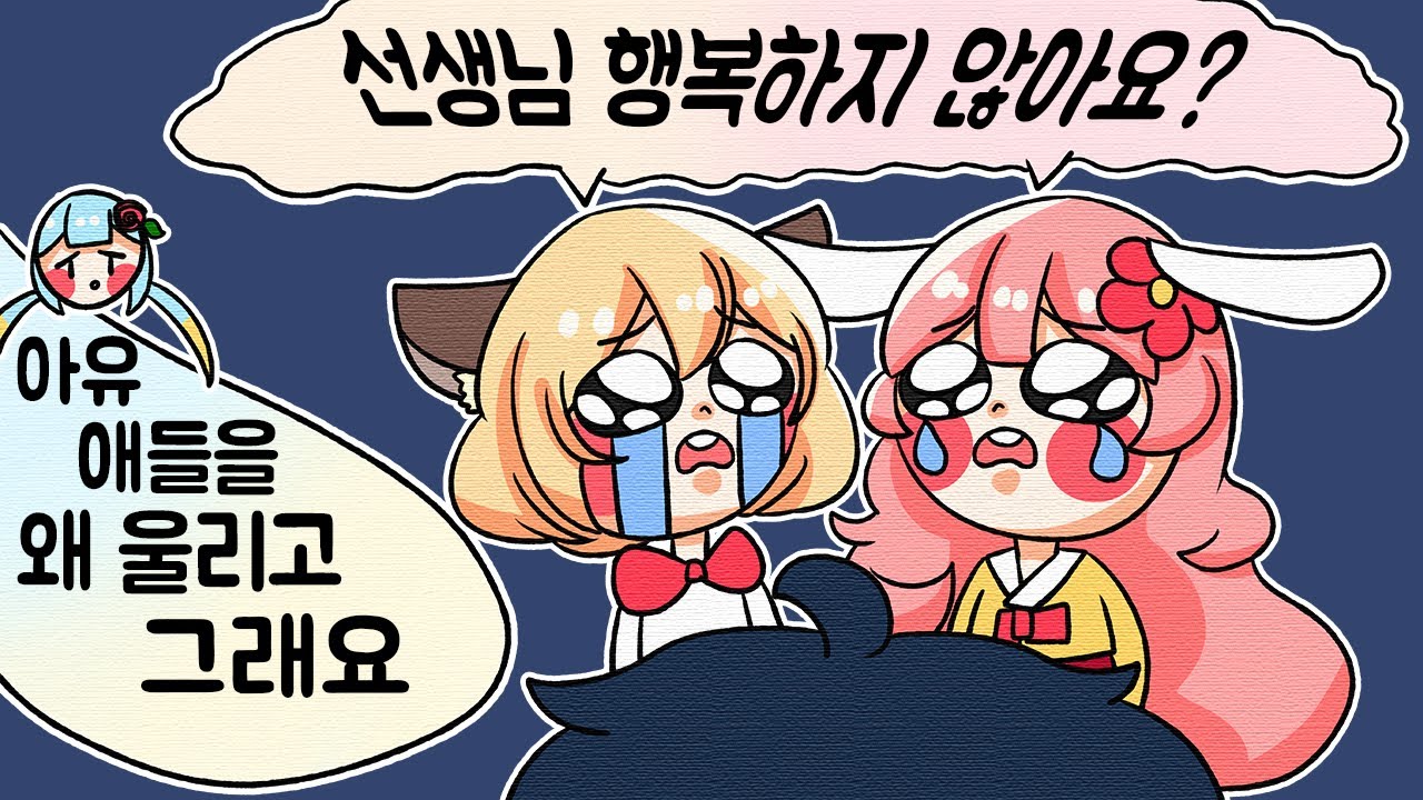 이춘향 [선생님은 행복하지 않으신 건가요...? '러스트 7화']l스팀게임l