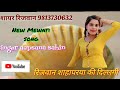 New mewati song youtube channel rijwan shahpurya ki dillagi