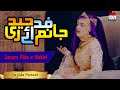 Janam fida e haideri  sajida muneer  new qasida  new manqabat  naat sharif  femalevoice