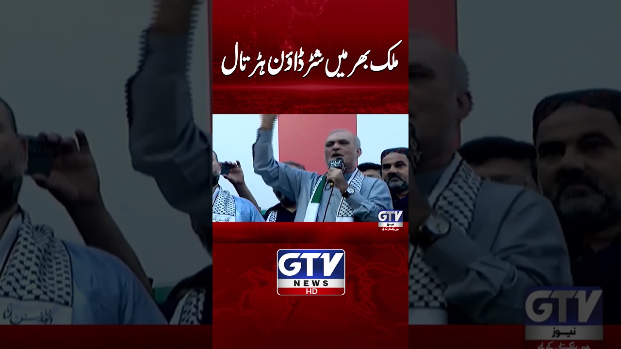 Hafiz Naeem Announces Nationwide Strike 