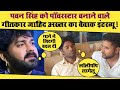 Pawan singh      zahid akhtar     lollipop lagelu 