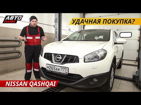 Video: Analisis Mendalam Tentang Nissan Qashqai