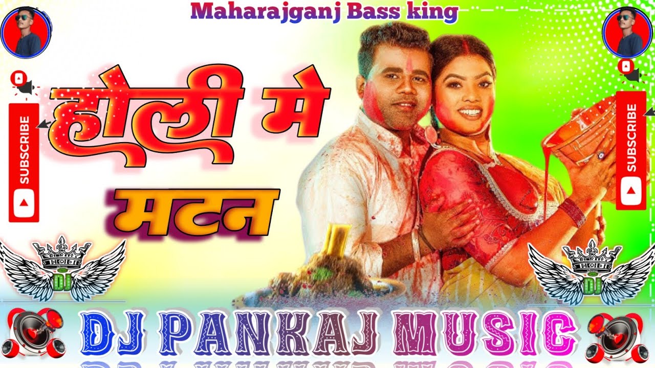 Devra Rangta Dunu Joban Ke Dj Pankaj Music | Chandan chanchal New 