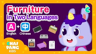 [Furniture Song in 2 Languages | English&Chinese] House, Furniture🛏 | bed desk chair | Chaipang Kids