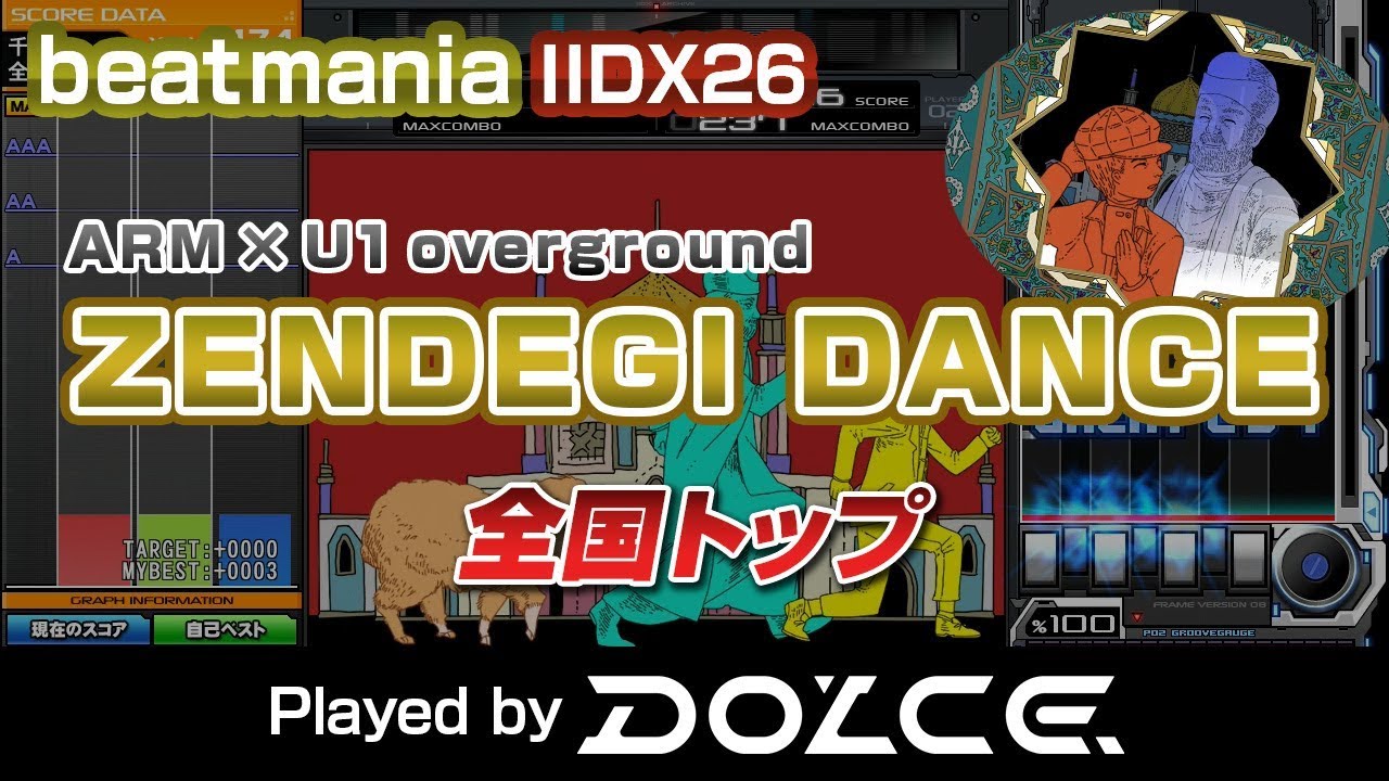 ARM×U1】ZENDEGI DANCE (A) / played by DOLCE. / beatmania IIDX26