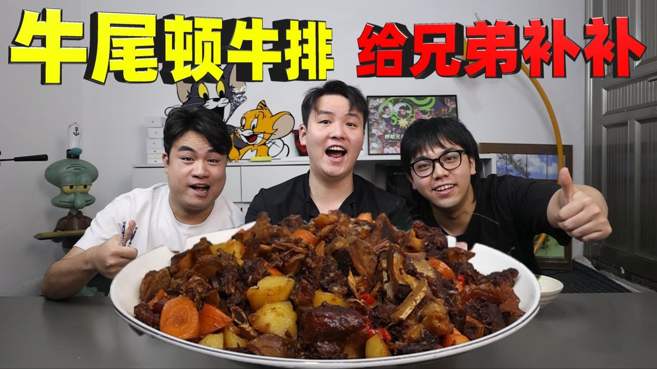 花260元买6斤牛尾和牛排，在家红烧到软糯脱骨，一次吃过瘾！