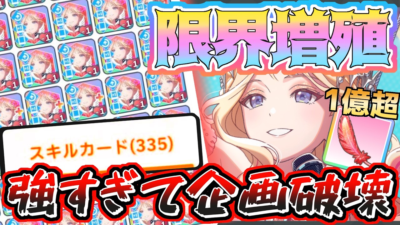 【学マス】1プレイ90分！？300超えトークン限界増殖！！が想定以上の強さで企画を破壊する一番星【アイドルへの道 25 赤裸々 十王星南】