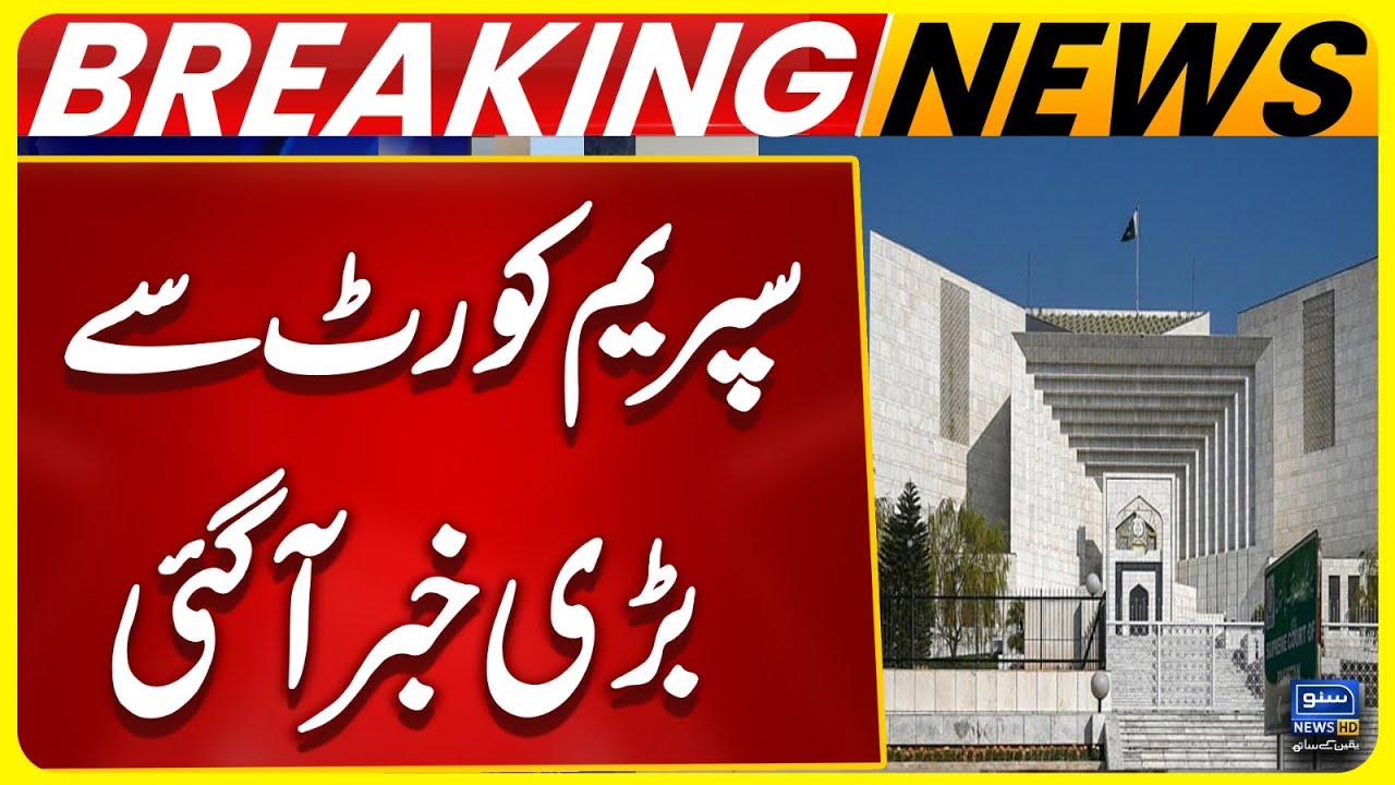 Big News Came From Supreme Court | Breaking News