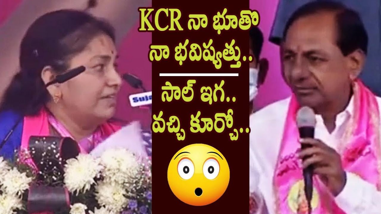 KCR Shocking Comments on Gongidi Sunitha Speech @TRS Party Plenary Meeting || KTR, Harish Rao