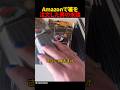 Amazonで箸を注文した男の末路