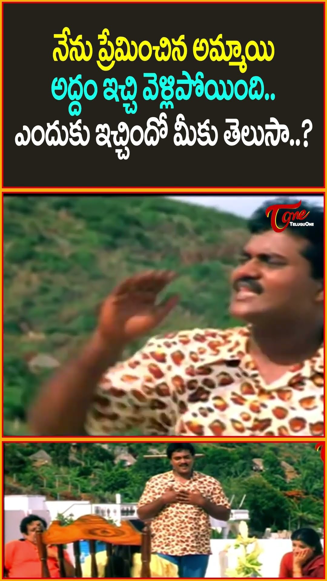 Sunil Best Comedy Scene from Manasantha Nuvve #Sunil #comedy #TeluguComedy #BestComedyScene #shorts