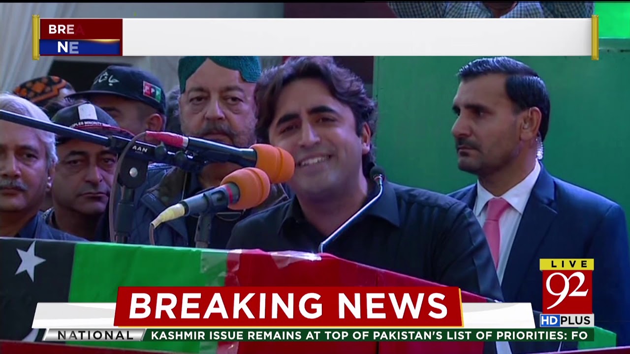 PPP Chairman Bilawal Bhutto Speech on Benazir's 11th Death Anniversary | 27 Dec 2018 | 92NewsHD