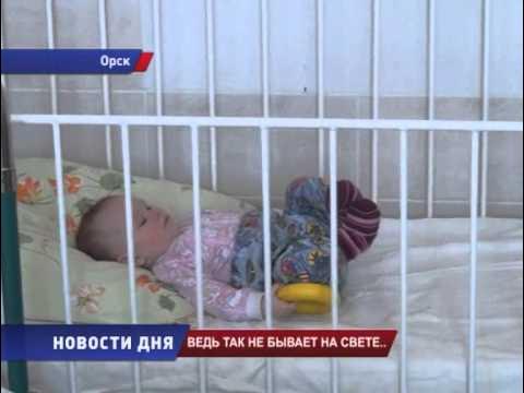 Дом малютки оренбург фото ОРСКИЙ ПОДКИДЫШ БУДЕТ ПЕРЕВЕДЕН в ДОМ РЕБЕНКА - YouTube