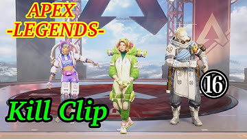【Apex Legends】No surrender, no retreat - Kill Clip (キル集)⑯