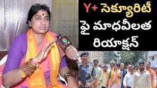 Hyderabad BJP MP Candidate Madhavi Latha Reaction on Y+ Security | S Cube TV