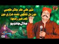 Main Kikar Jana Kaabay Nu Dil Taangay Takht Hazare Nu Qissa Heer Ranjha Jalal Chandio TP Sindhi Main Kikar Jana Kaabay Nu Dil Taangay Takht Hazare Nu Qissa Heer Ranjha Jalal Chandio TP Sindhi