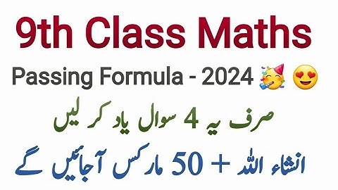 Class 9 Math Passing Formula - 2024 - 9 Class Math Ka Paper 2024