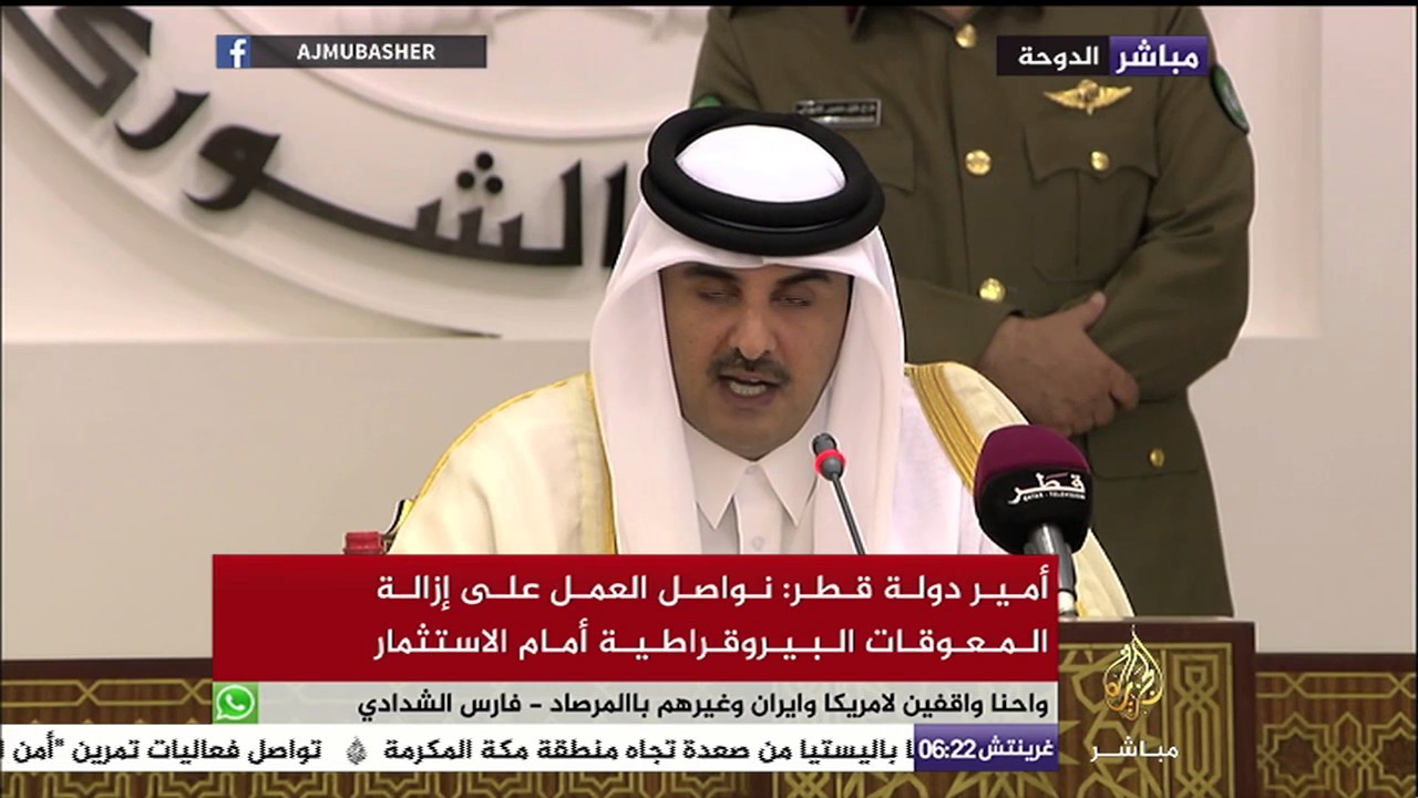 أمير دولة قطر "الشيخ تميم بن حمد آل ثاني يفتح دور الانعقاد ال45 لمجلس الشورى القطري