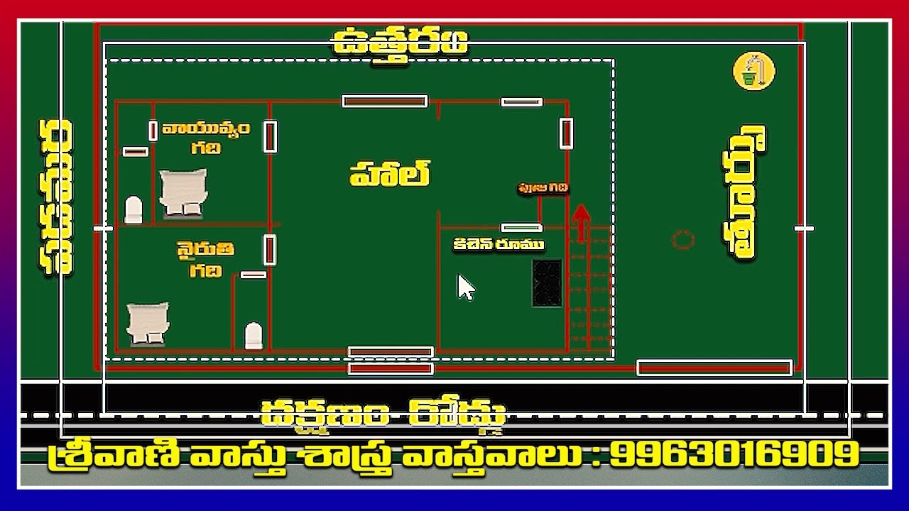 దక్షిణం స్థలం వాస్తు విశిష్టత  దక్షిణం ఇల్లు వాస్తు గా ఉన్న భూలాభం వ్యాసారాభివృది|| SRI VANI VASTHU