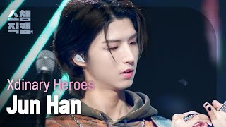 [쇼챔직캠 4K] Xdinary Heroes Jun Han - Break the Brake | Show Champion | EP.496 | 231018