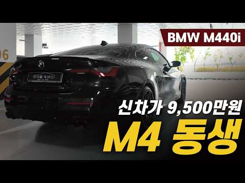 이게 진짜 M4 동생이라고? M440i 시승기