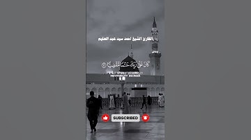وإن منكم إلا واردها كان على ربك حتما مقضيا #سورة_مريم #القرآن_الكريم