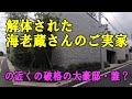 既に解体された市川海老蔵さんのご実家と、代官山の破格の大豪邸
