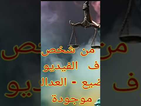 لو عانيت من شخص نرجسي حا قد شوف الفيديو حقك مش حيضيع العداله الالهيه موجودة