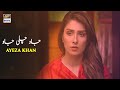 Watch Mujhe Chor Kar Jana Chahti Hona Jao Chali Jao - Ayeza Khan - ARY Digital Drama Online In Hd