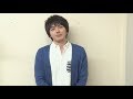 林遣都 主演映画「チェリーボーイズ」・映画「野球部員、演劇の舞台に立つ!」・ドラマ「FINAL CUT」コメント動画