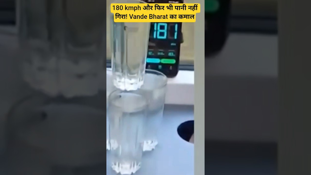 180 kmph और फिर भी पानी नहीं गिरा! Vande Bharat का कमाल 
