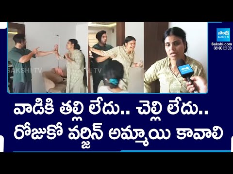 Miss Vizag Nakshatra Exclusive Interview | Miss Vizag Nakshatra About Her Husband Tej @SakshiTV - SAKSHITV