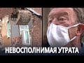 В Бельгии сносят старинные дома, повреждённые наводнением